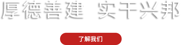 利发国际|Home