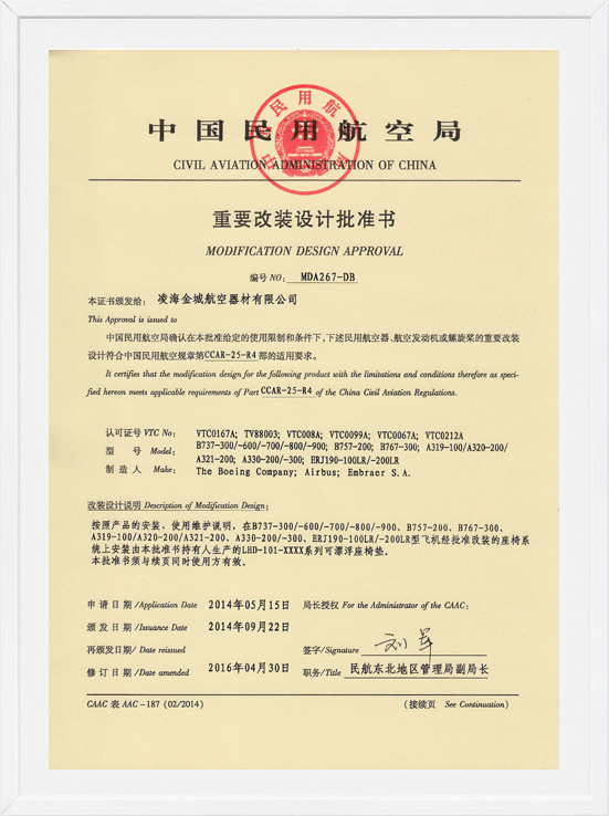 凌海WilliamHill威廉希尔MDA装机核准-可漂浮座垫1